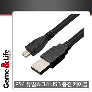 PS4 USB 마이크로 5핀 충전 케이블