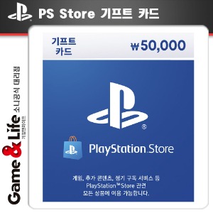PlayStation Store 기프트 카드 50000원권 /문자발송상품